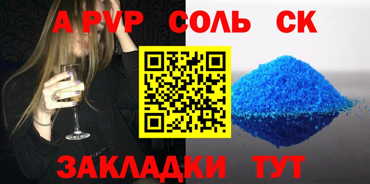 A PVP Crystall Клинцы