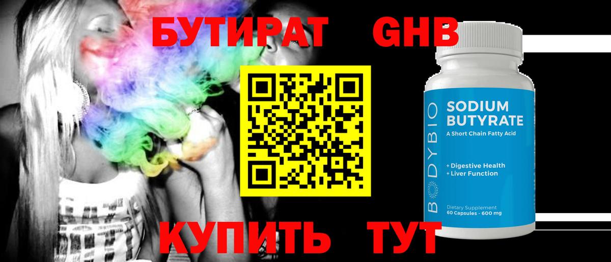 Меф   Каннабис  Героин  Клинцы  Вход с VPN  ГАШ  ГАШИШ  Купить наркотик  КОКАИН  A PVP СК кристаллы  Вейп ТГК 