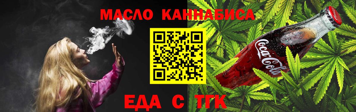 Cannafood конопля Клинцы