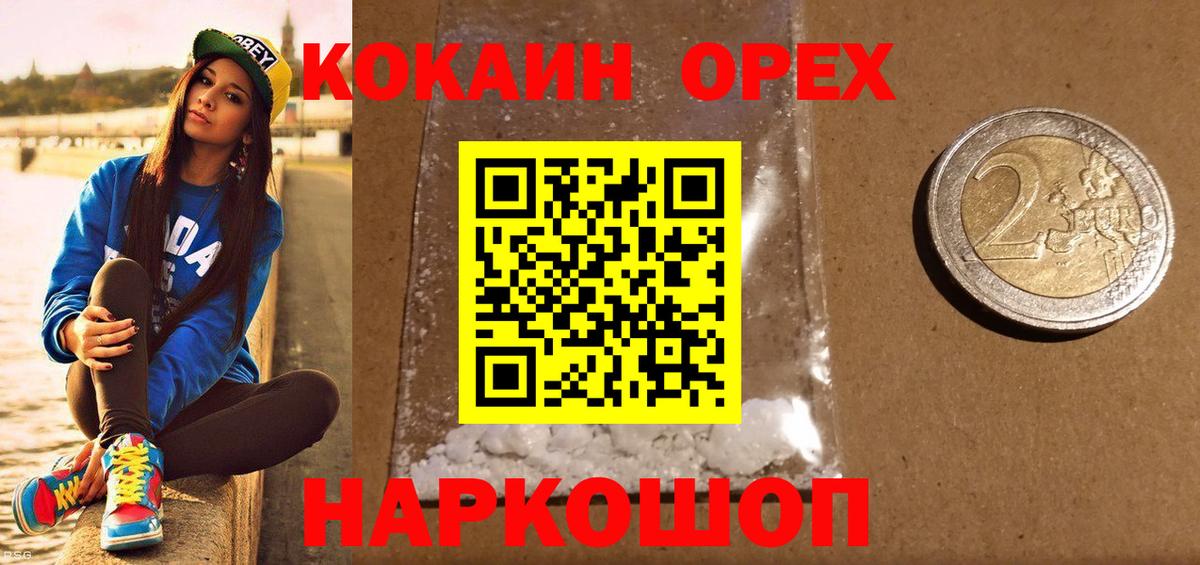 COCAIN 99% Клинцы