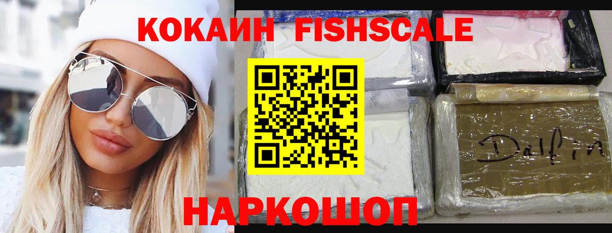 COCAIN Эквадор  КОКАИН Боливия  Вход с VPN  Клинцы 