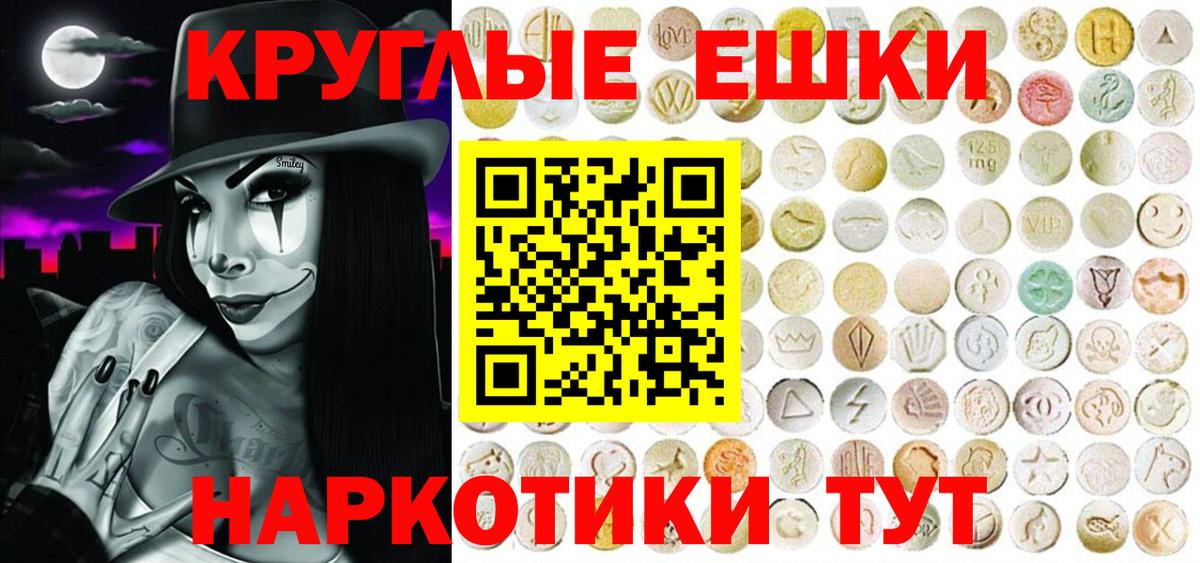 Экстази 280мг  Вход с VPN  Экстази  ссылка на мегу ссылка  Клинцы 