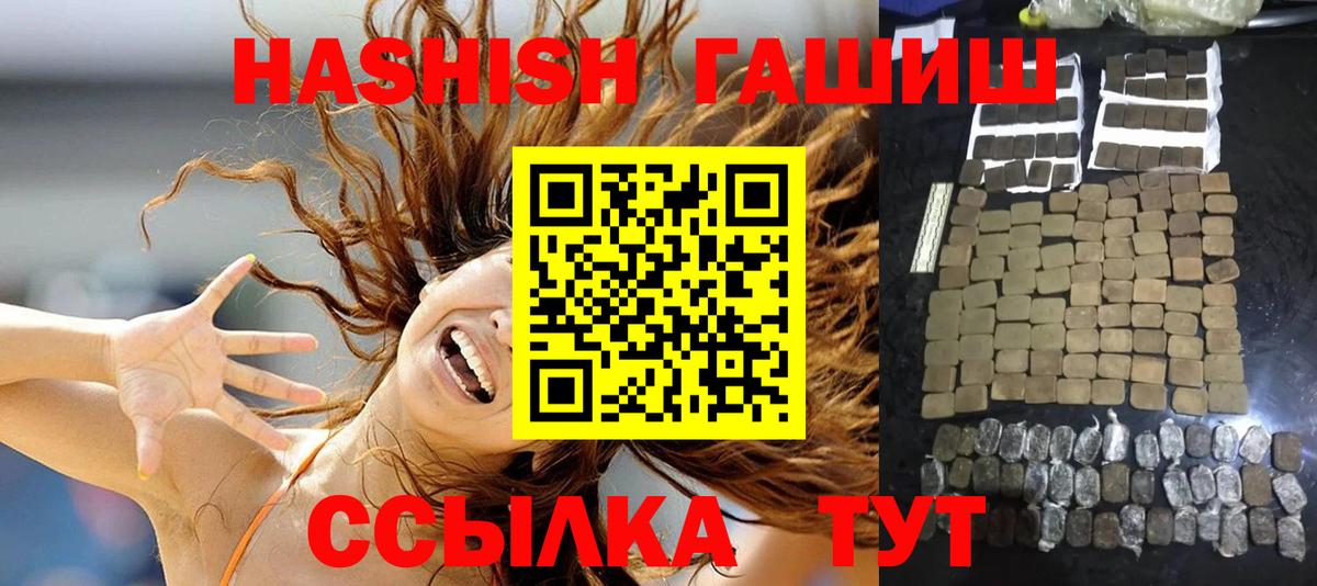 Гашиш индика сатива  Вход с VPN  ГАШИШ  Клинцы 