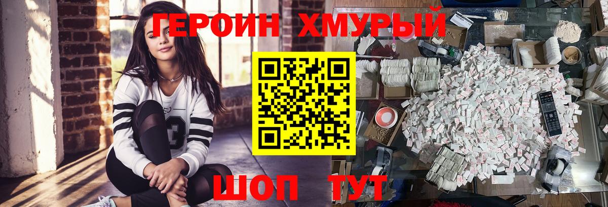 Героин Афган Клинцы