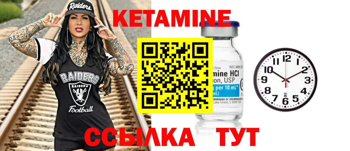 Клинцы  КЕТАМИН ketamine  Вход с VPN  Кетамин VHQ 