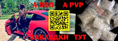 apvp Малгобек