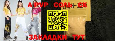 apvp Малгобек