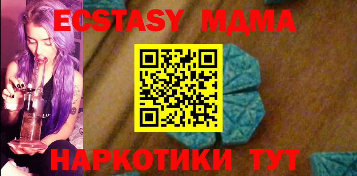 Клинцы  MDMA молли  MDMA  Вход с VPN 