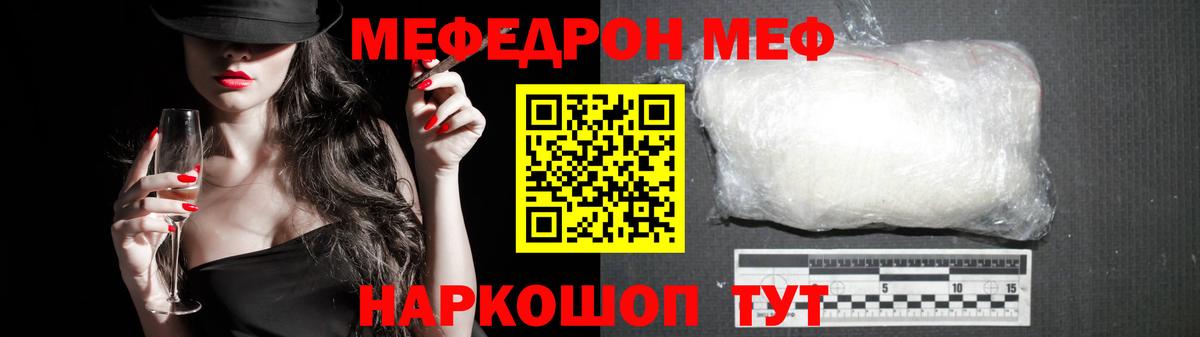 МЕФ мука Клинцы
