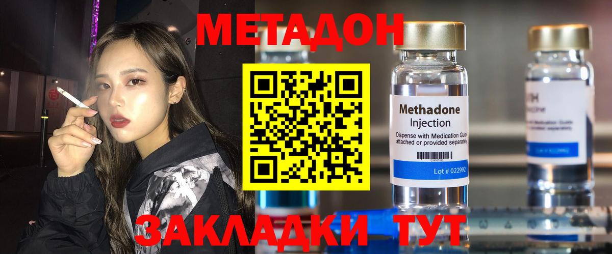 Клинцы  мориарти какой сайт  Вход с VPN  Метадон VHQ  МЕТАДОН белоснежный 
