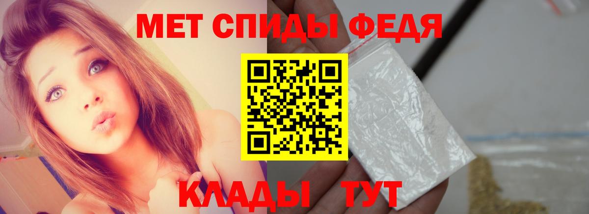 Клинцы  МЕТАМФЕТАМИН Декстрометамфетамин 99.9%  Вход с VPN  МЕТАМФЕТАМИН Декстрометамфетамин 99.9% 